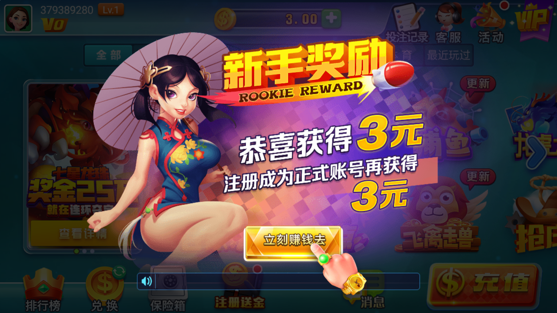 新港彩今日开奖结果 图解